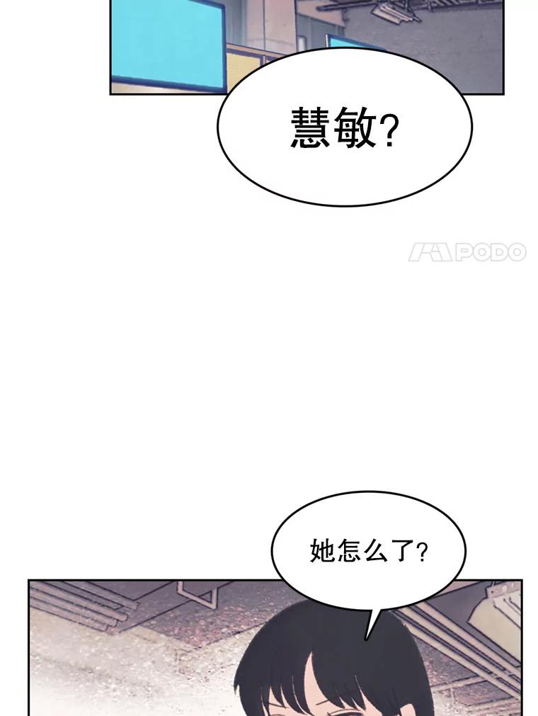 《欢迎收看书生秀》131.布局 第38页