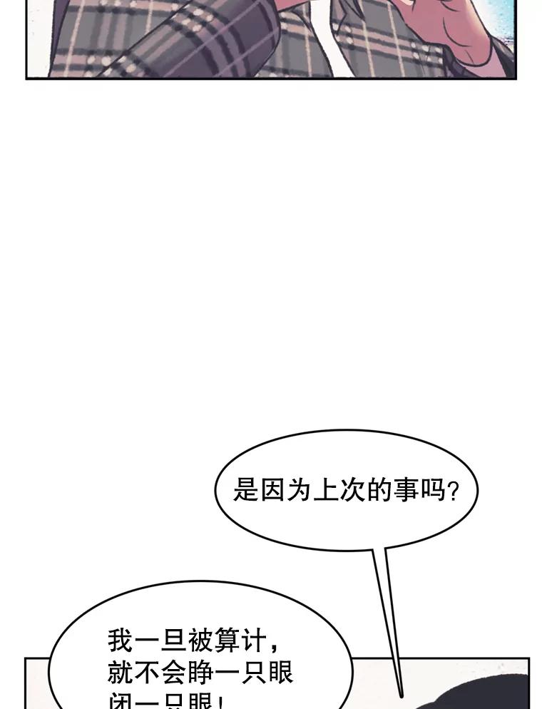《欢迎收看书生秀》131.布局 第53页