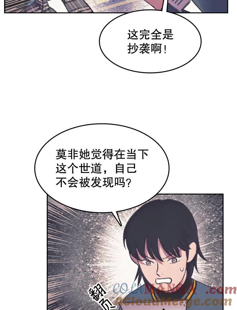 《欢迎收看书生秀》131.布局 第49页
