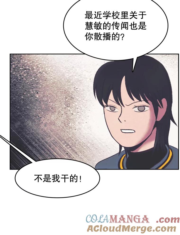 《欢迎收看书生秀》131.布局 第55页