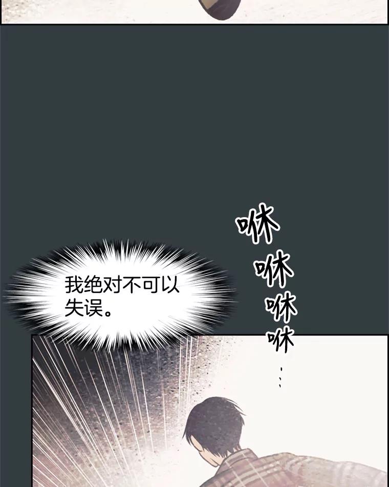 《欢迎收看书生秀》131.布局 第69页