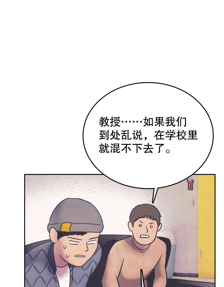 《欢迎收看书生秀》131.布局 第14页