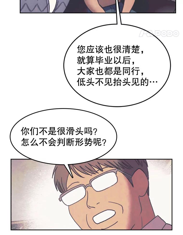 《欢迎收看书生秀》131.布局 第15页