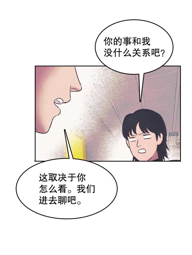 《欢迎收看书生秀》131.布局 第36页