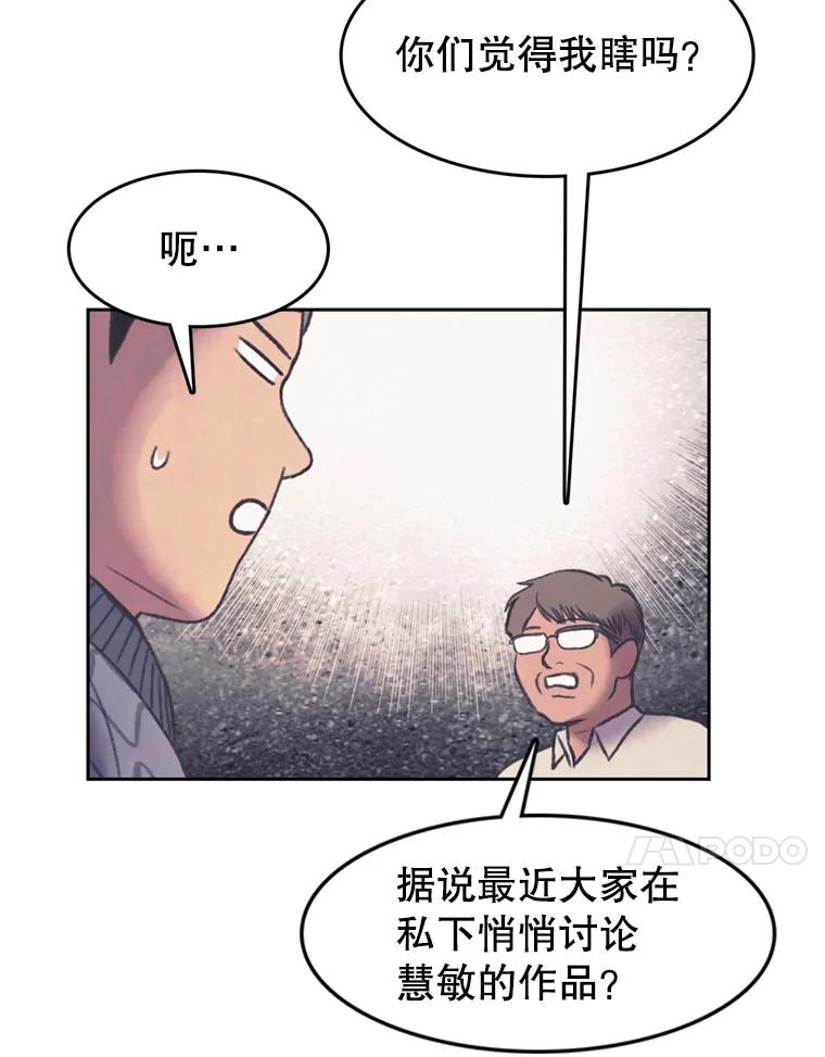 《欢迎收看书生秀》131.布局 第11页