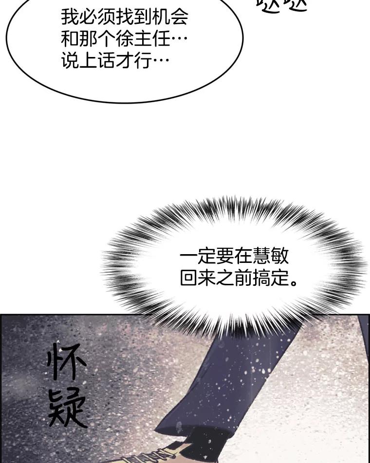 《欢迎收看书生秀》131.布局 第65页