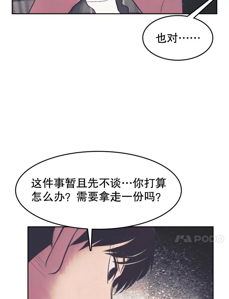 《欢迎收看书生秀》131.布局 第57页