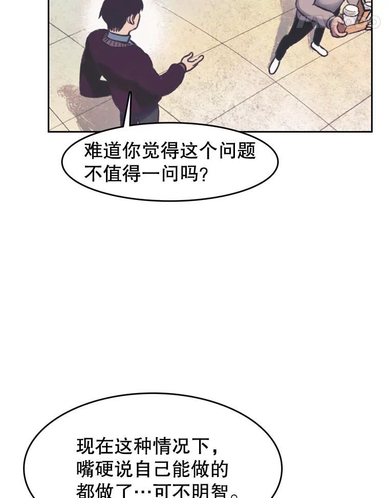 《欢迎收看书生秀》132.一触即发 第41页