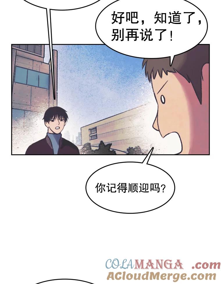 《欢迎收看书生秀》132.一触即发 第43页