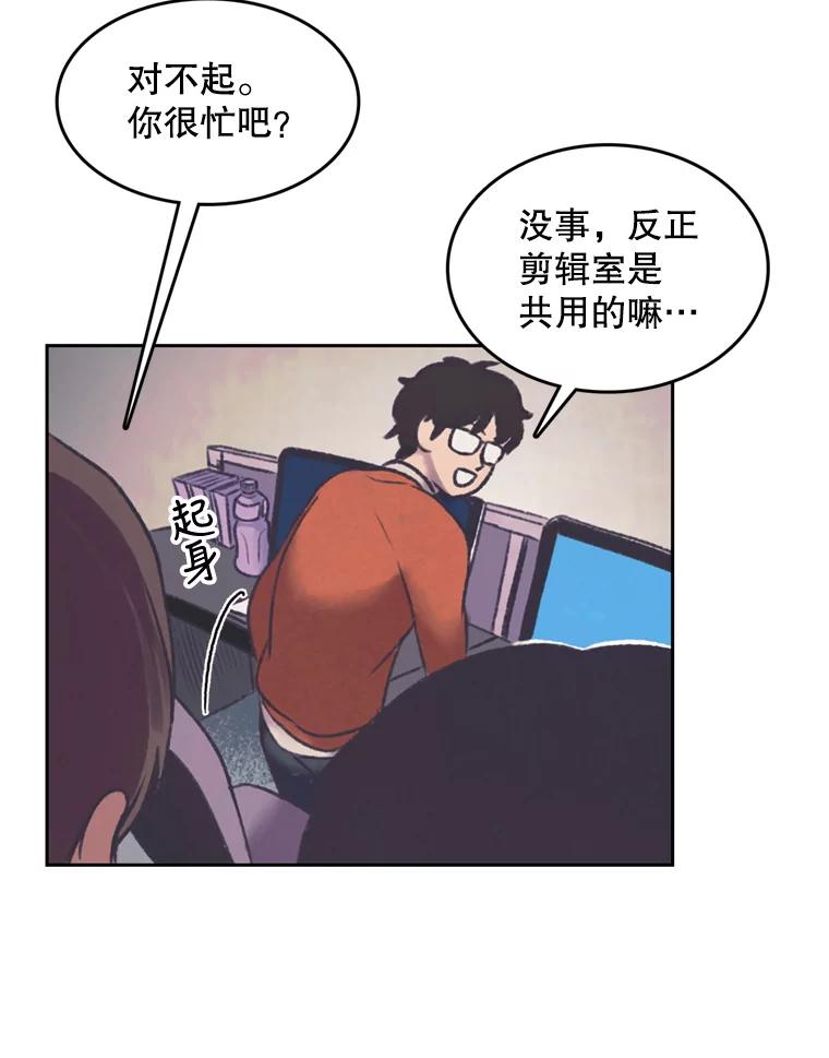 《欢迎收看书生秀》132.一触即发 第53页