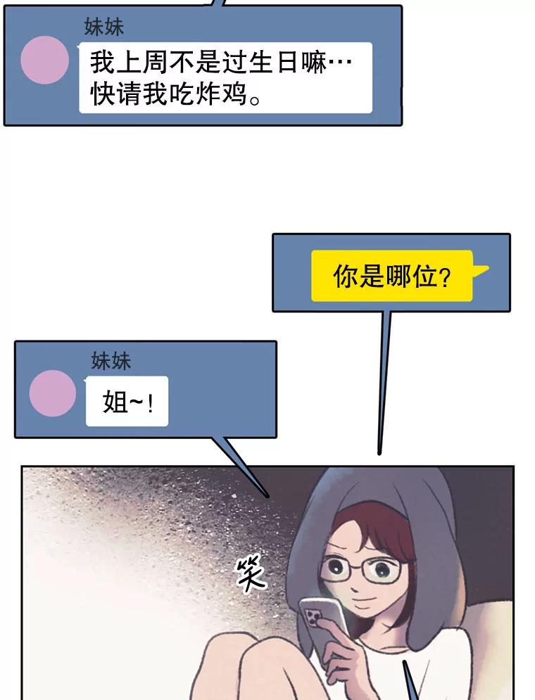 《欢迎收看书生秀》132.一触即发 第12页
