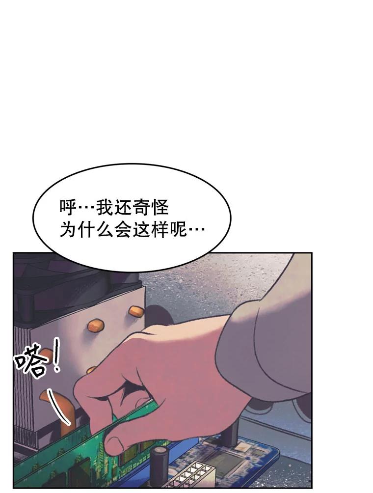 《欢迎收看书生秀》132.一触即发 第20页