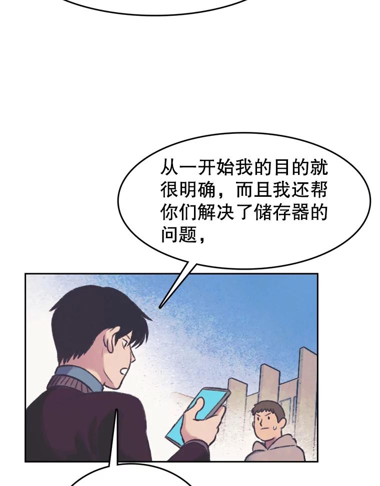 《欢迎收看书生秀》132.一触即发 第38页