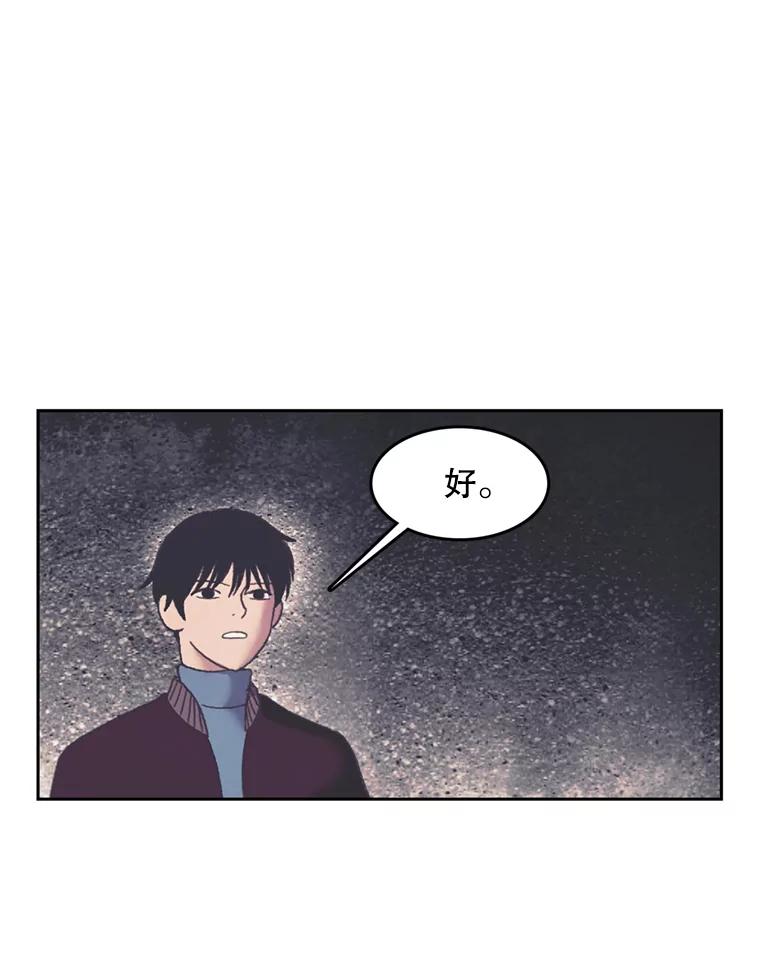 《欢迎收看书生秀》132.一触即发 第50页