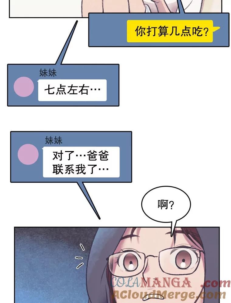 《欢迎收看书生秀》132.一触即发 第13页