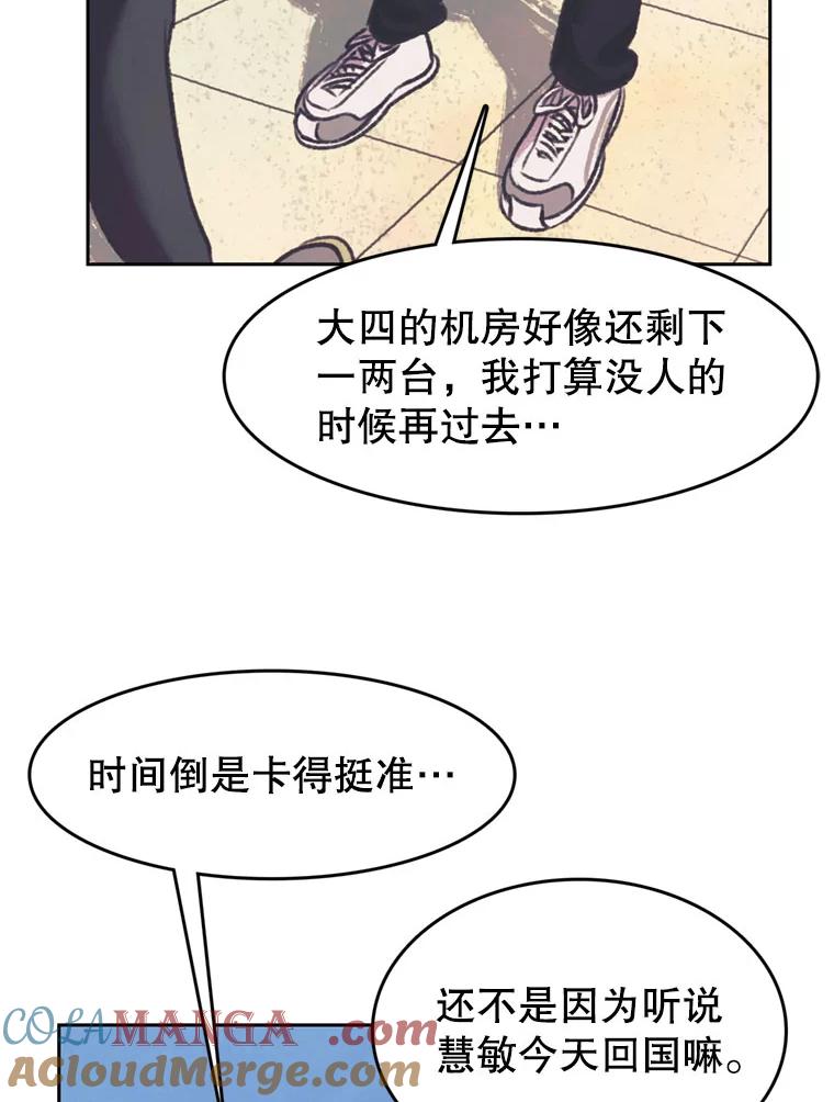 《欢迎收看书生秀》132.一触即发 第28页
