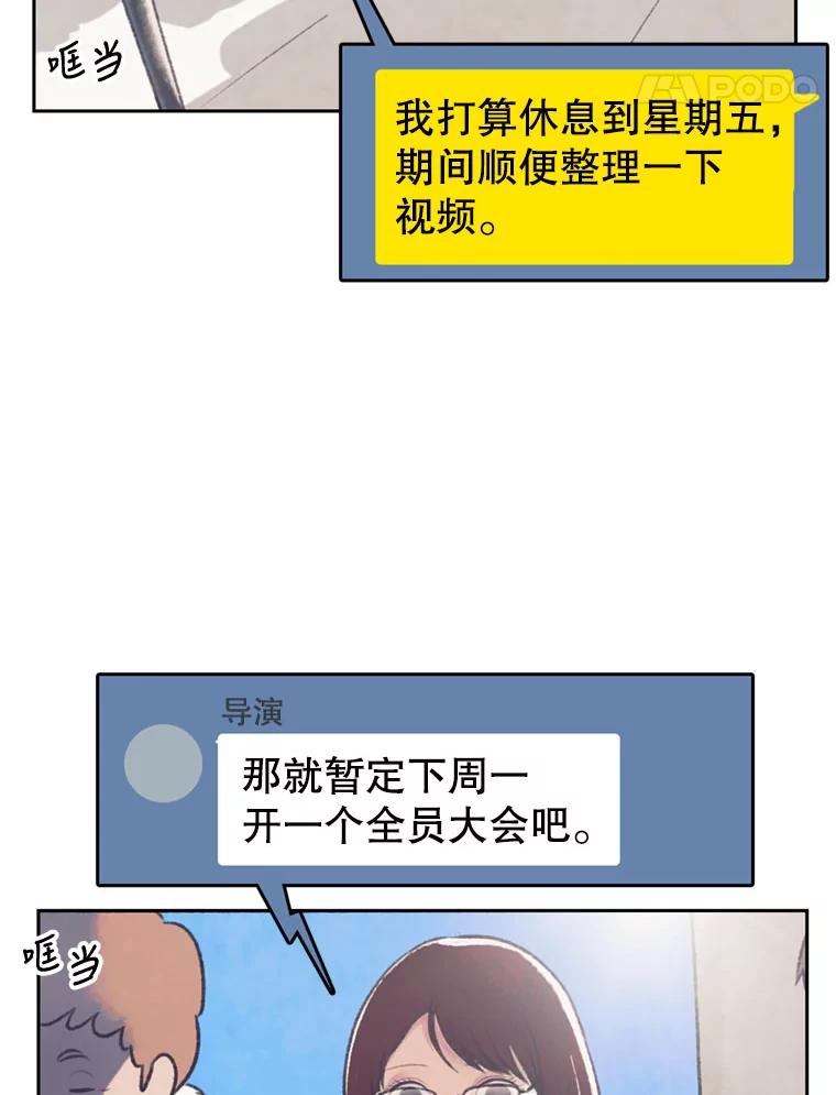 《欢迎收看书生秀》132.一触即发 第5页