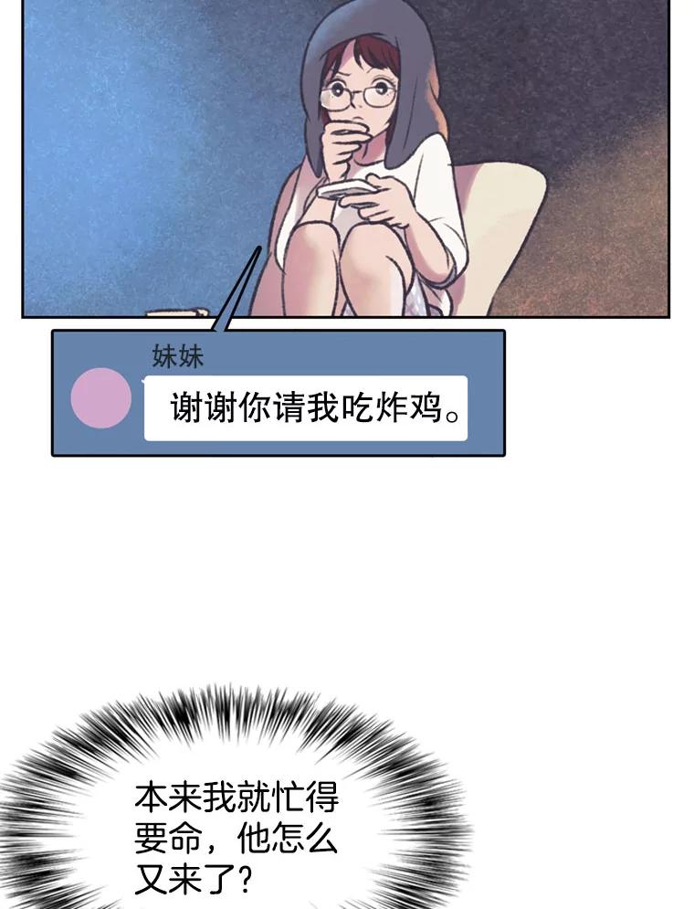 《欢迎收看书生秀》132.一触即发 第15页