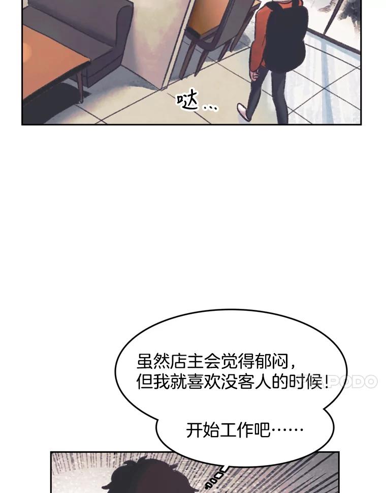 《欢迎收看书生秀》132.一触即发 第57页