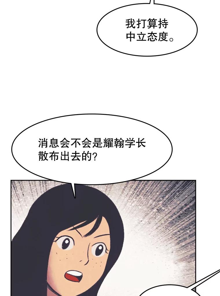 《欢迎收看书生秀》132.一触即发 第63页