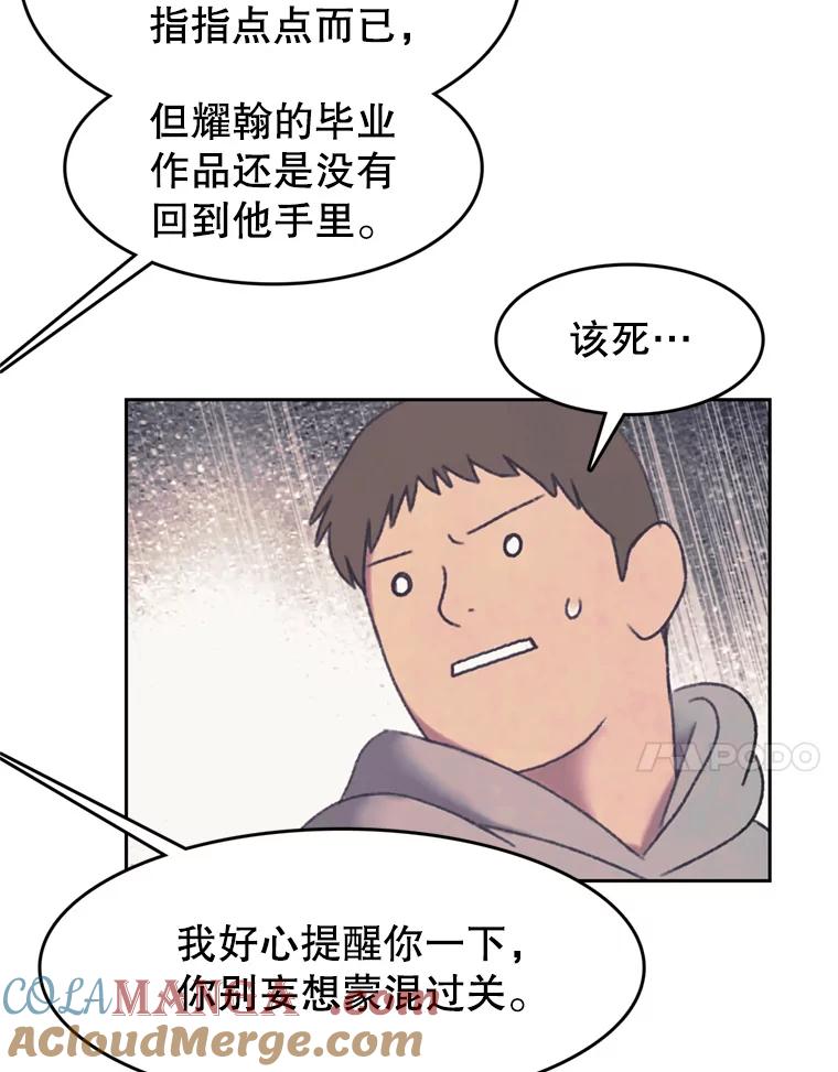 《欢迎收看书生秀》132.一触即发 第37页