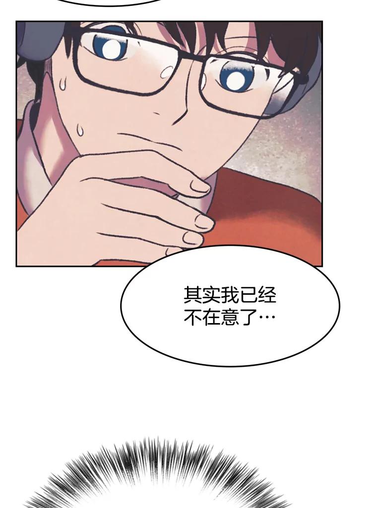 《欢迎收看书生秀》132.一触即发 第69页