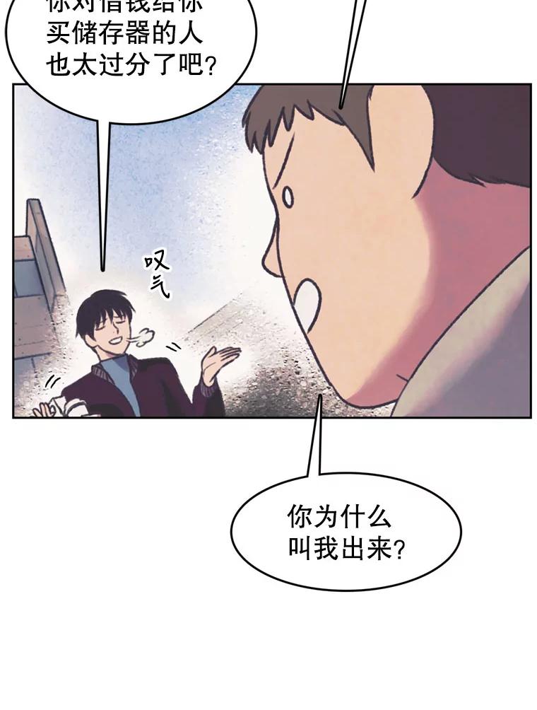 《欢迎收看书生秀》132.一触即发 第30页