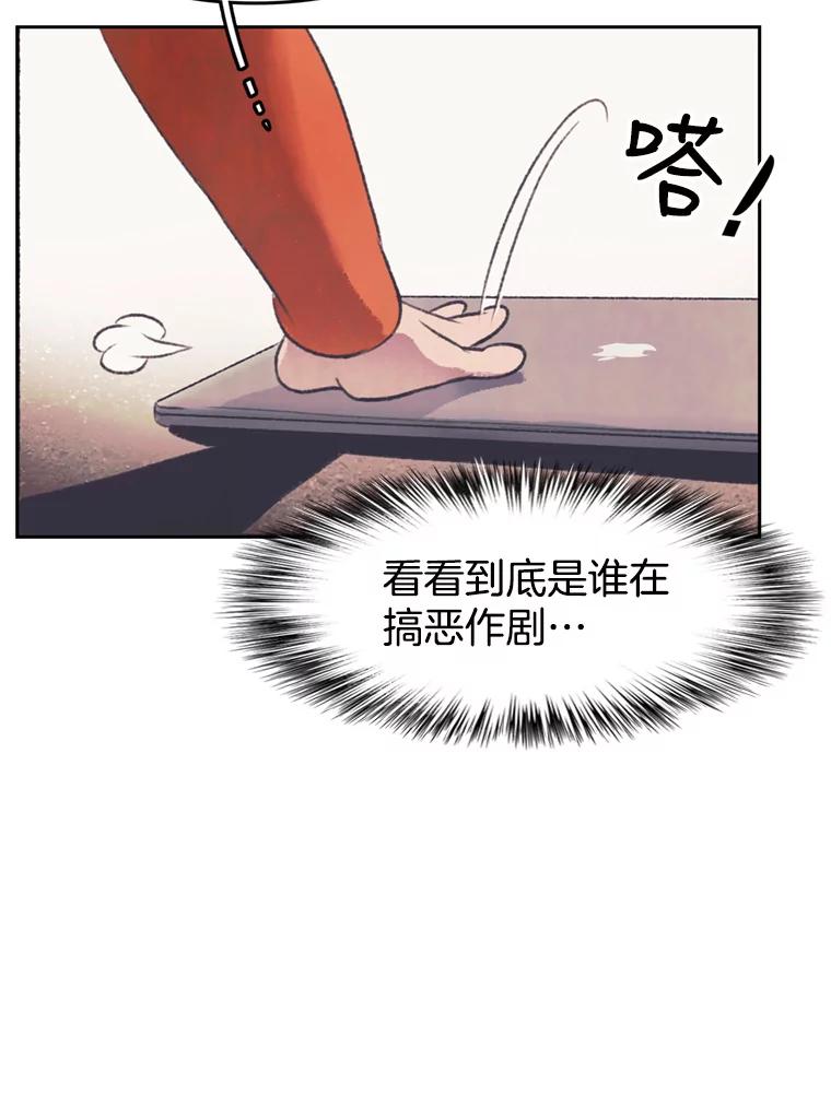 《欢迎收看书生秀》132.一触即发 第75页