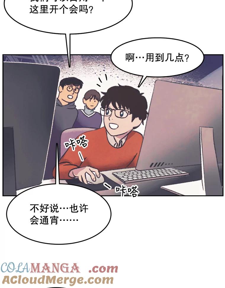 《欢迎收看书生秀》132.一触即发 第52页