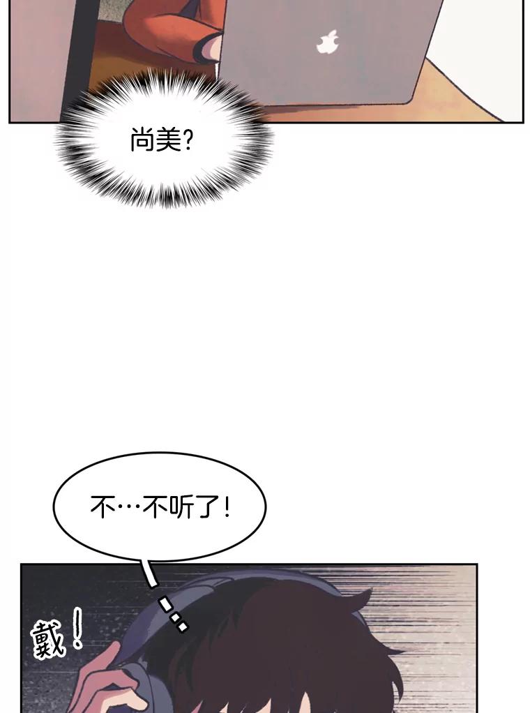 《欢迎收看书生秀》132.一触即发 第66页
