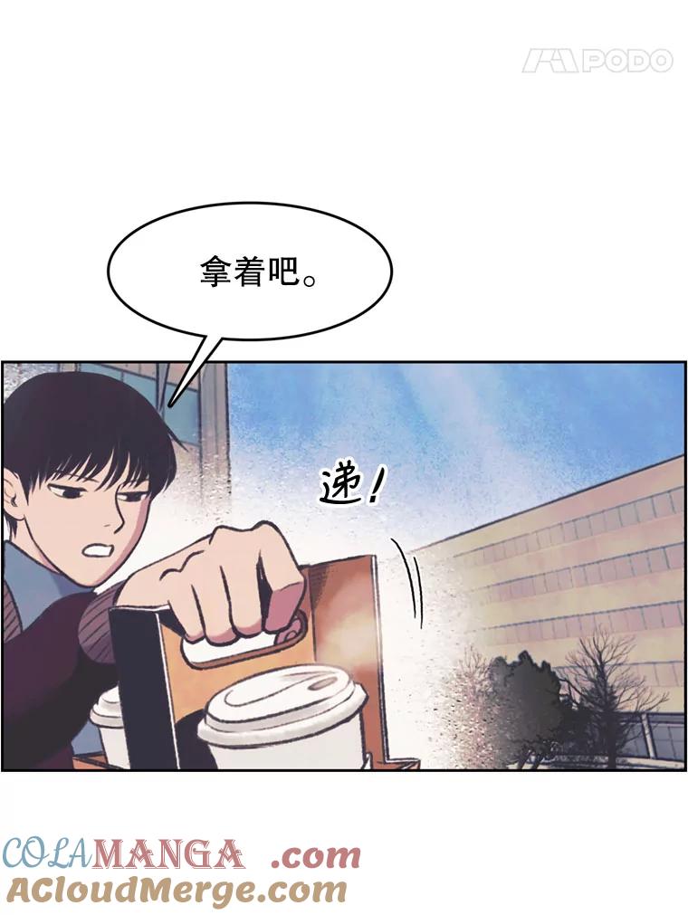 《欢迎收看书生秀》132.一触即发 第31页
