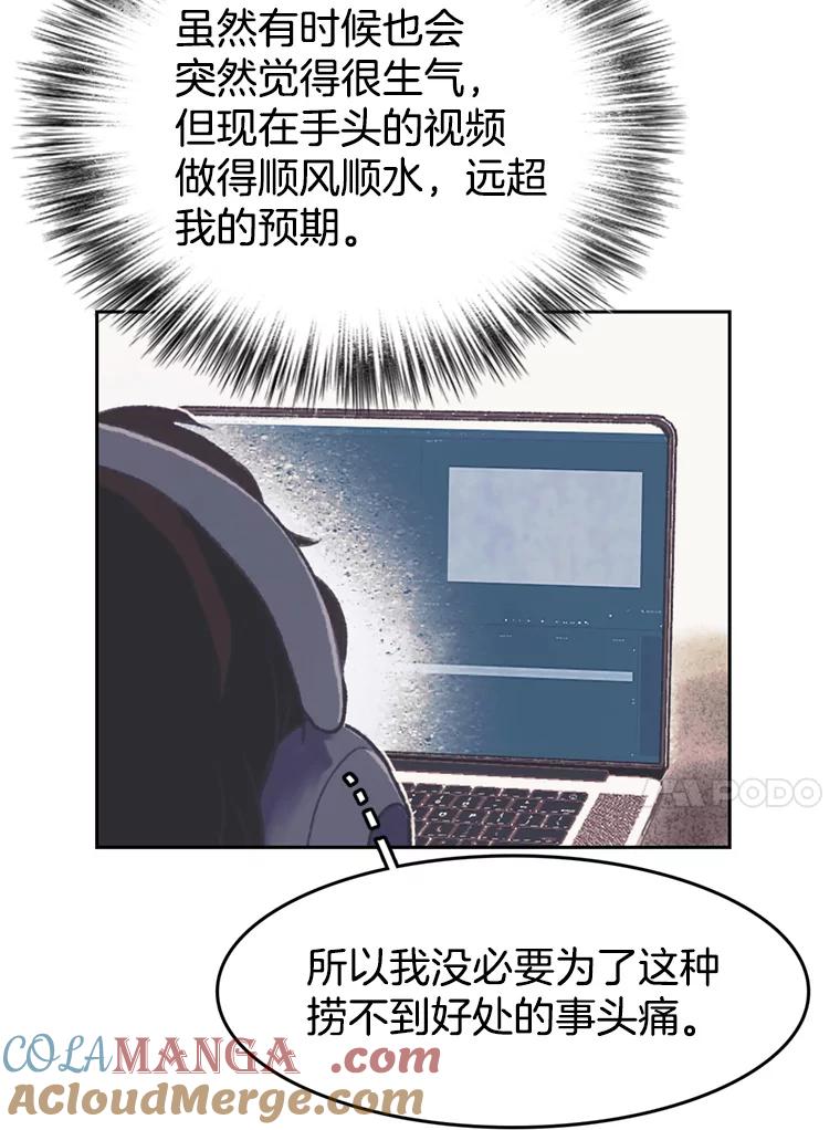 《欢迎收看书生秀》132.一触即发 第70页