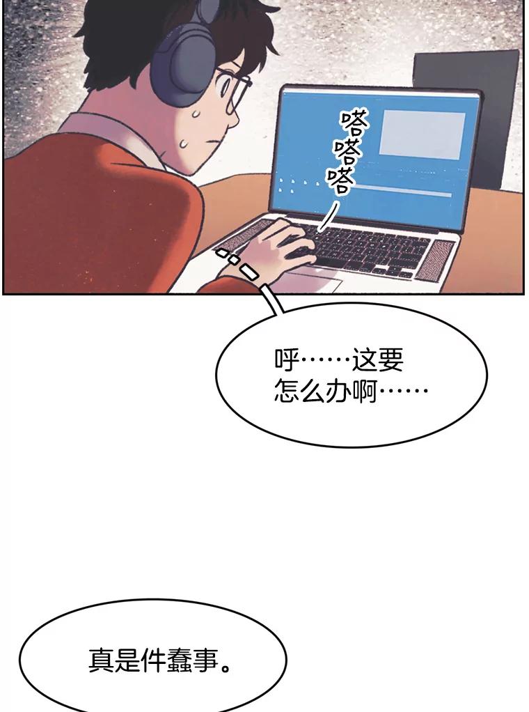 《欢迎收看书生秀》132.一触即发 第68页