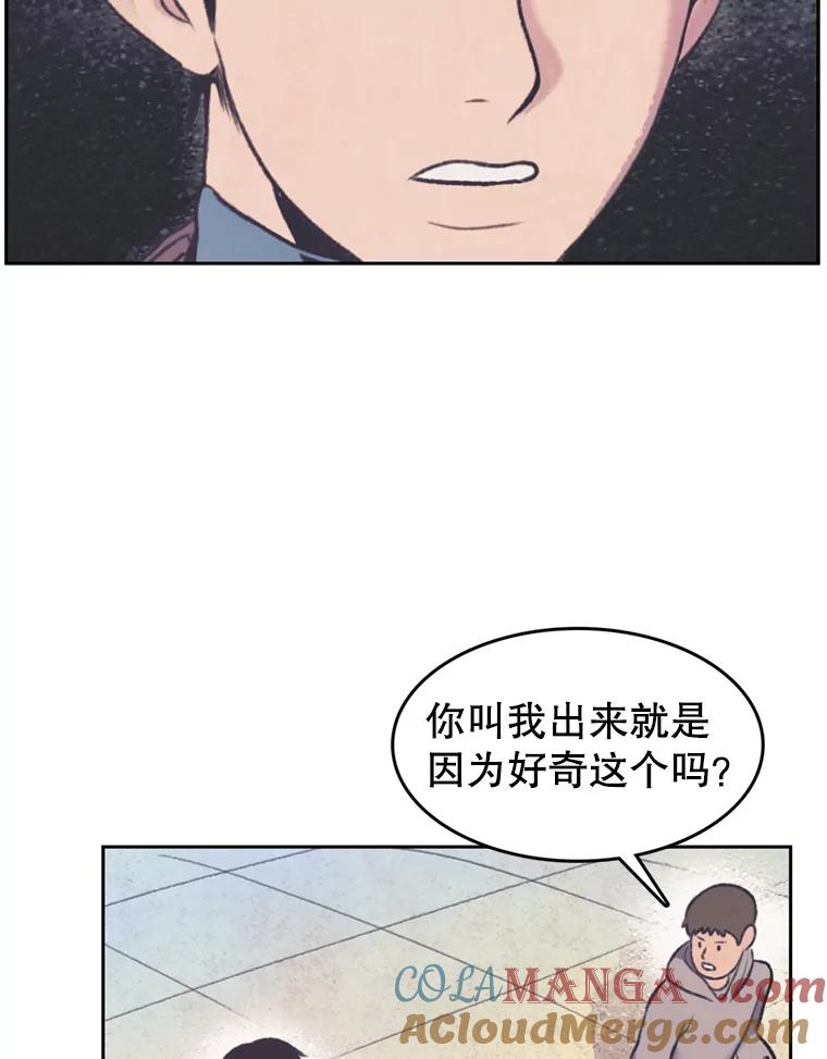 《欢迎收看书生秀》132.一触即发 第40页