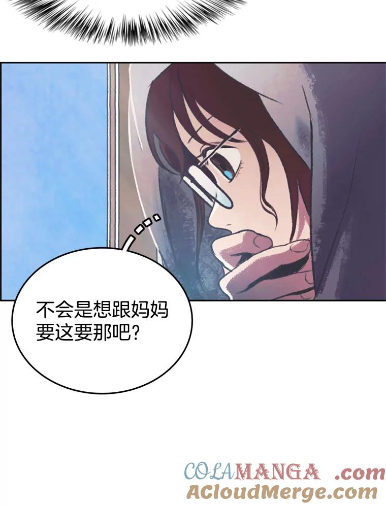 《欢迎收看书生秀》132.一触即发 第16页