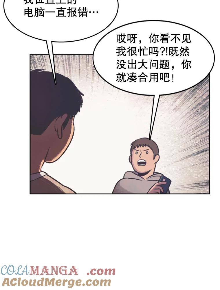 《欢迎收看书生秀》132.一触即发 第25页