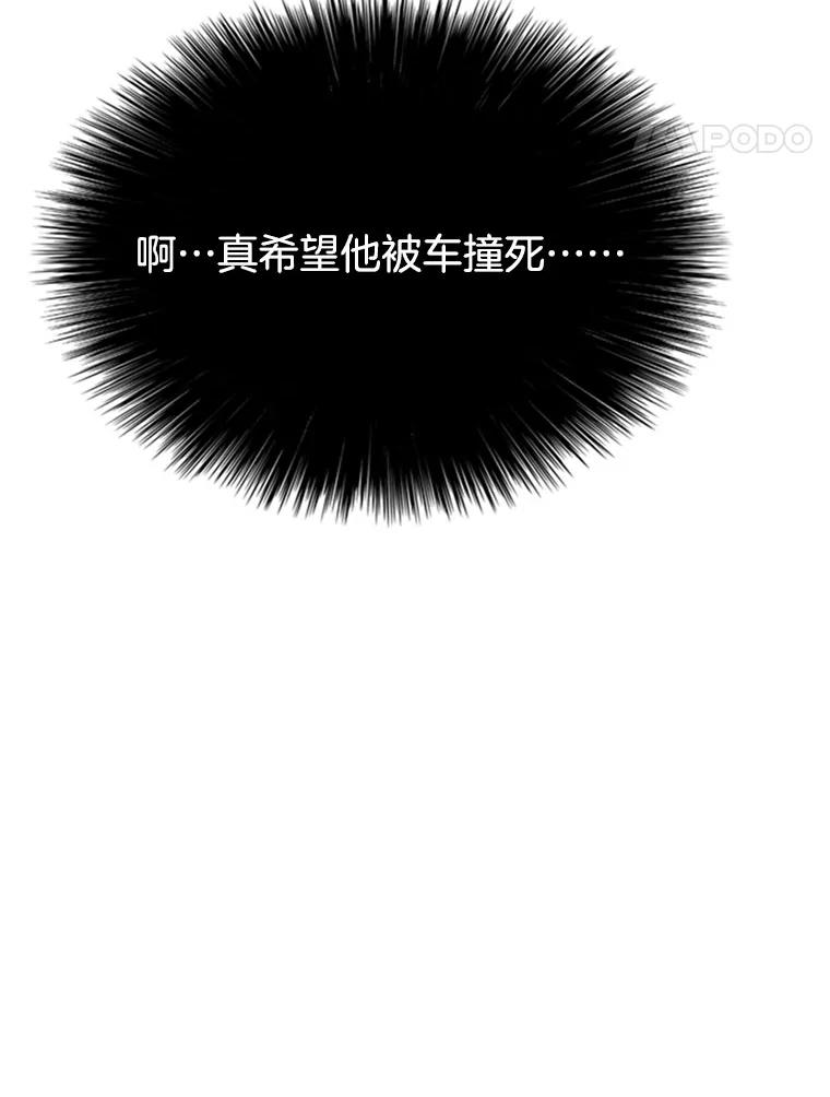 《欢迎收看书生秀》132.一触即发 第18页