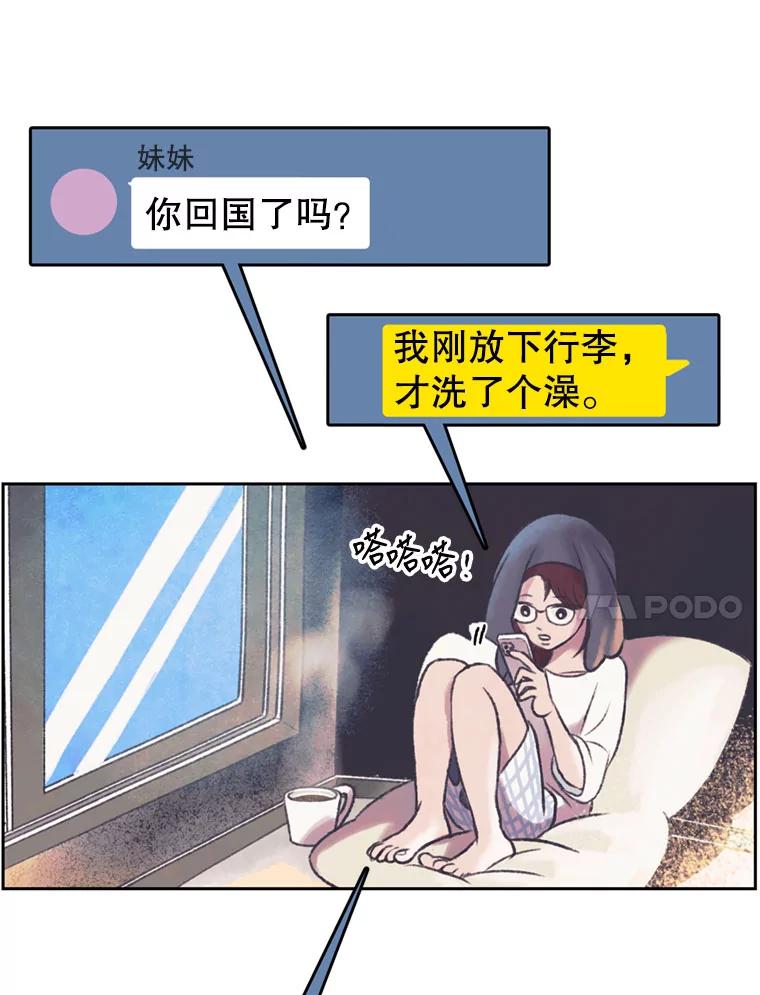 《欢迎收看书生秀》132.一触即发 第11页
