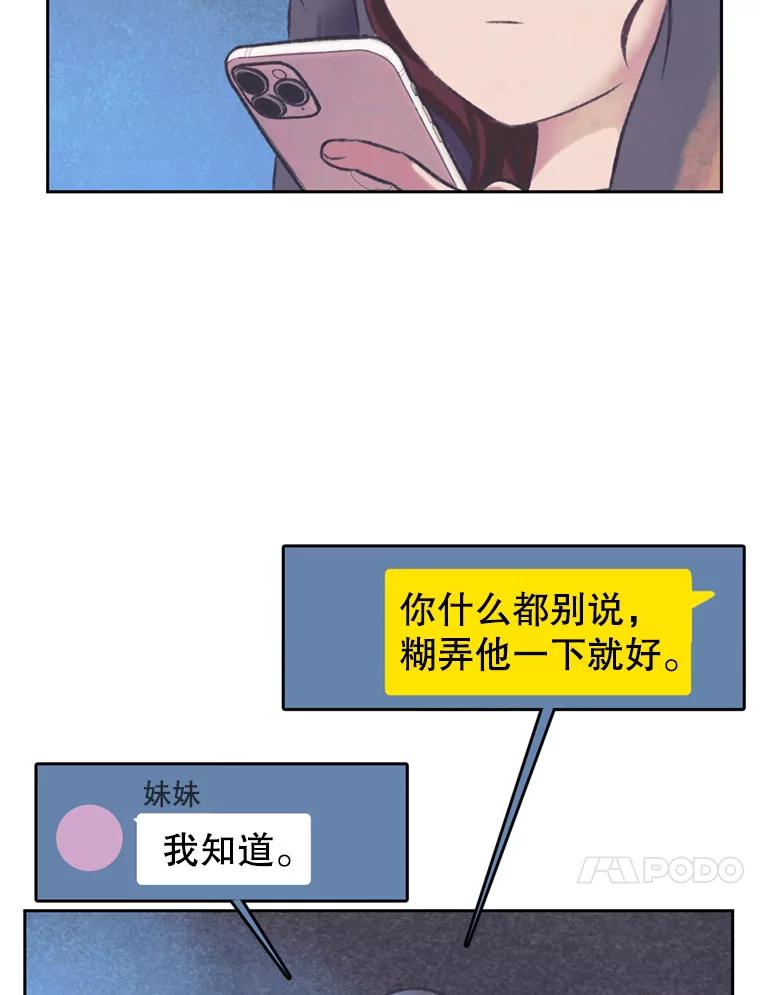 《欢迎收看书生秀》132.一触即发 第14页