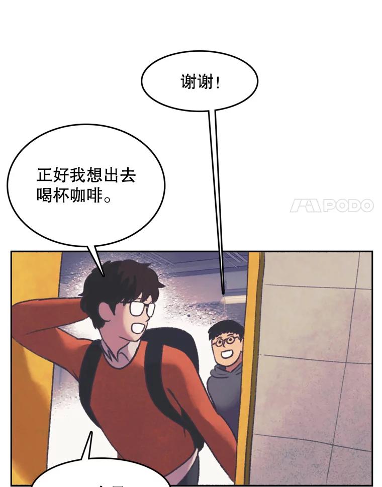 《欢迎收看书生秀》132.一触即发 第54页