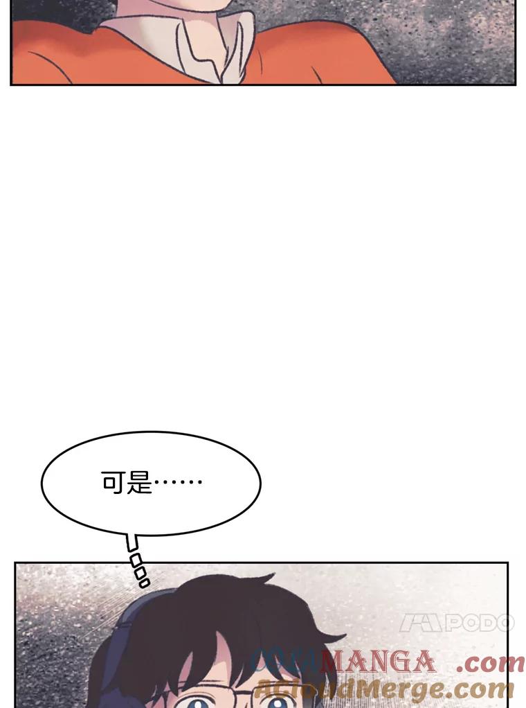 《欢迎收看书生秀》132.一触即发 第73页