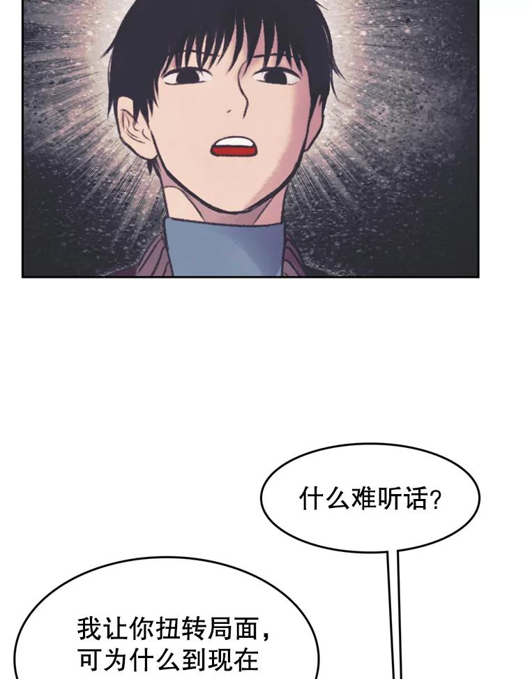 《欢迎收看书生秀》132.一触即发 第35页
