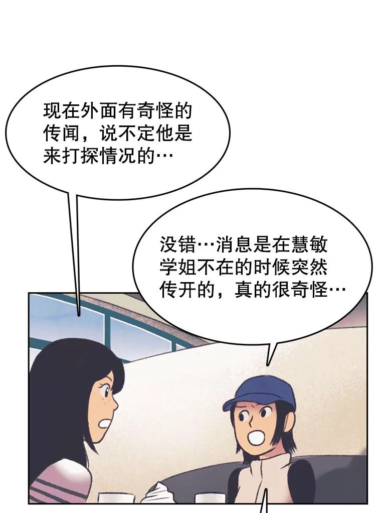 《欢迎收看书生秀》132.一触即发 第62页