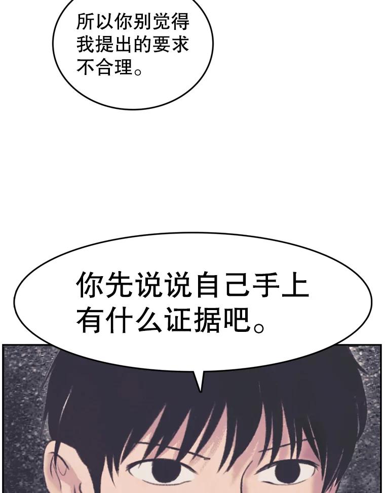 《欢迎收看书生秀》132.一触即发 第39页