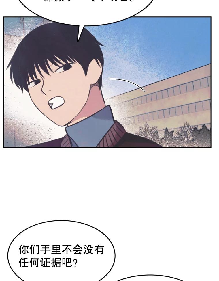 《欢迎收看书生秀》132.一触即发 第42页