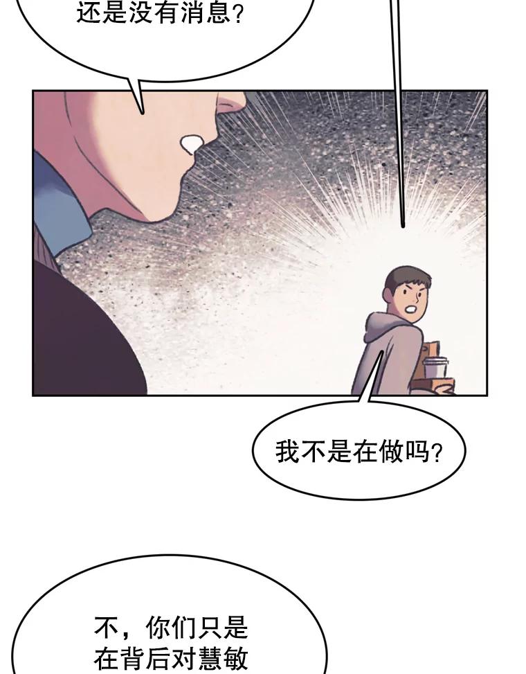 《欢迎收看书生秀》132.一触即发 第36页