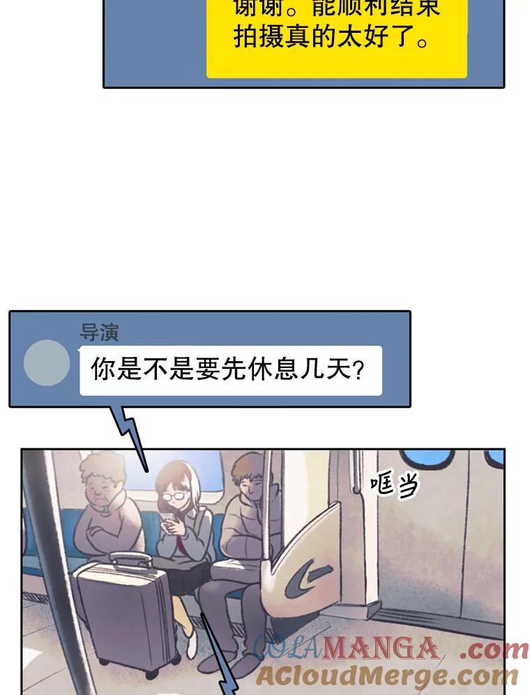 《欢迎收看书生秀》132.一触即发 第4页