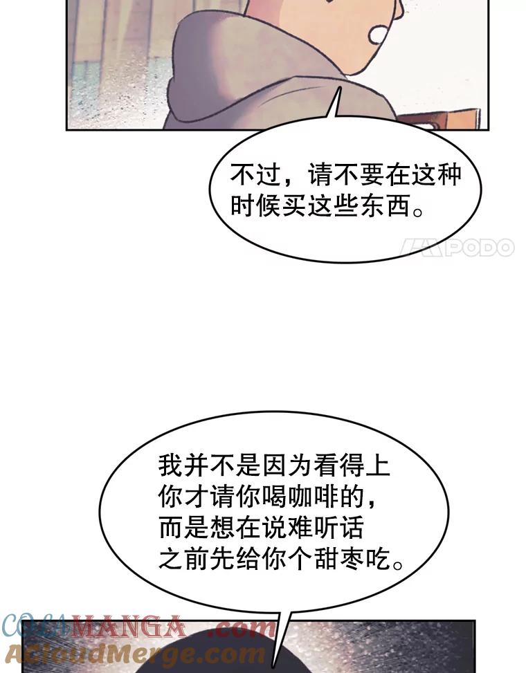 《欢迎收看书生秀》132.一触即发 第34页