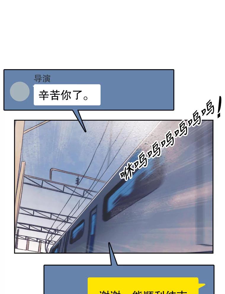 《欢迎收看书生秀》132.一触即发 第3页