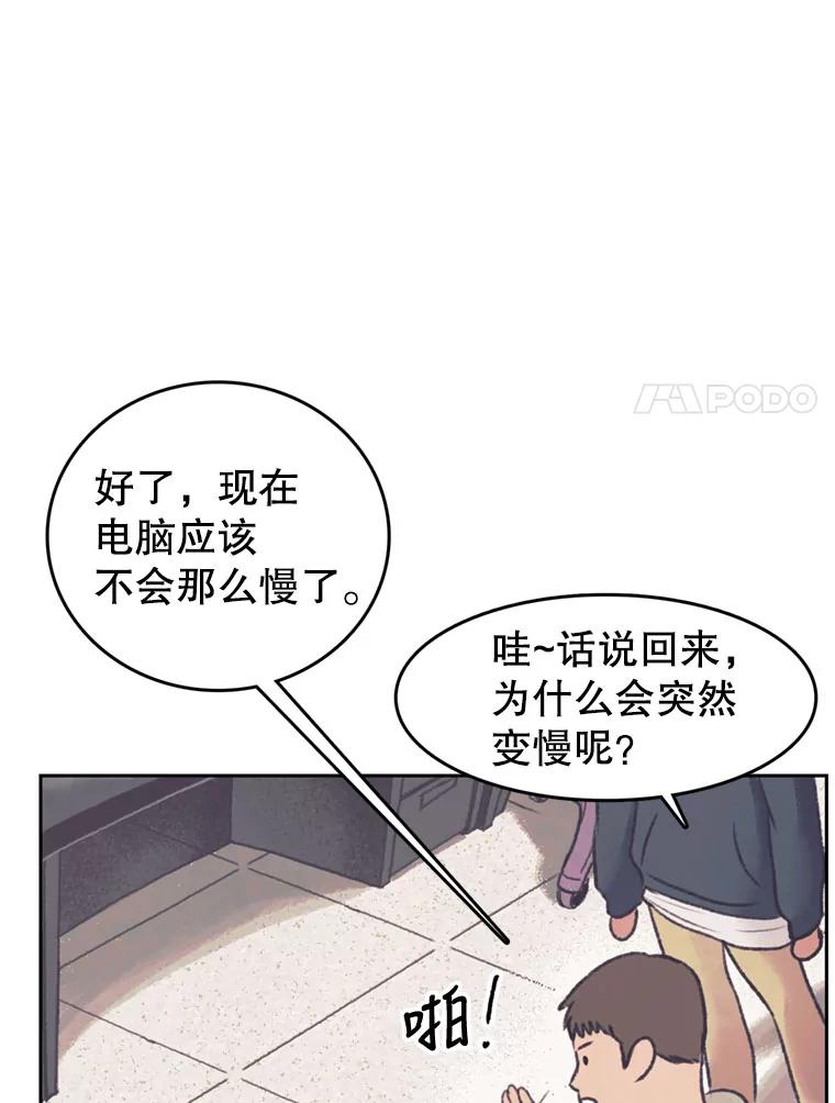 《欢迎收看书生秀》132.一触即发 第21页